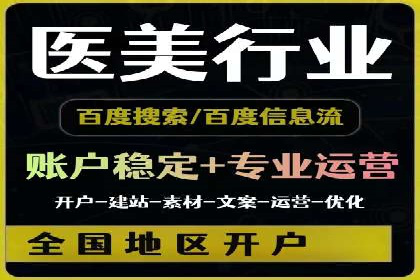 百度竞价推广公司成功案例：如何快速提升品牌曝光度